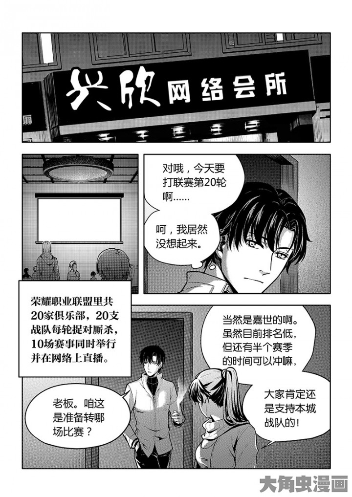 全职高手第90话