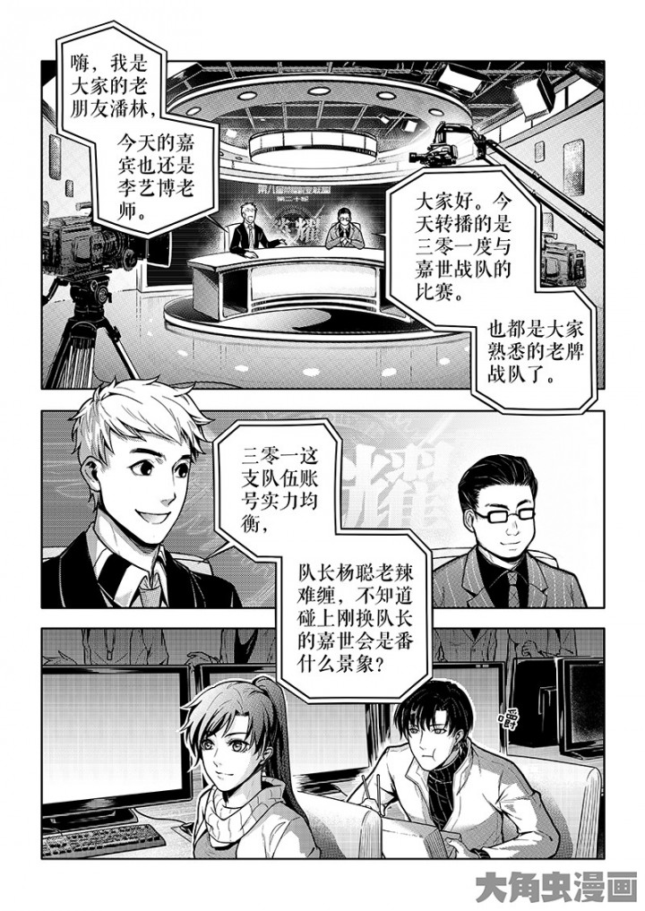 全职高手第91话