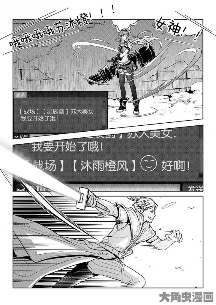 全职高手第91话