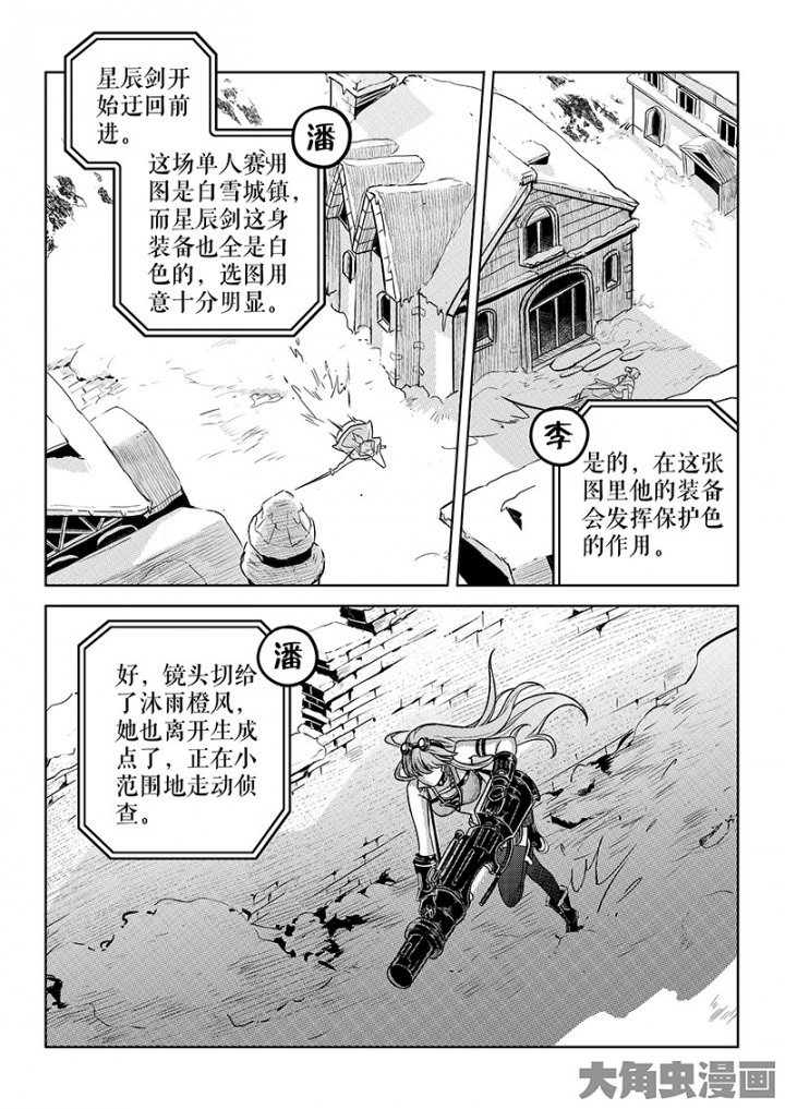 全职高手第91话