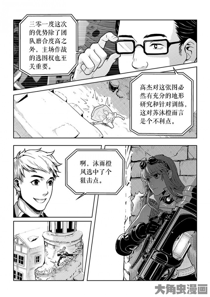 全职高手第92话