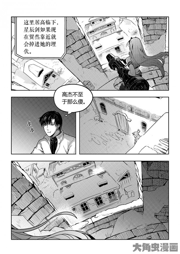 全职高手第92话