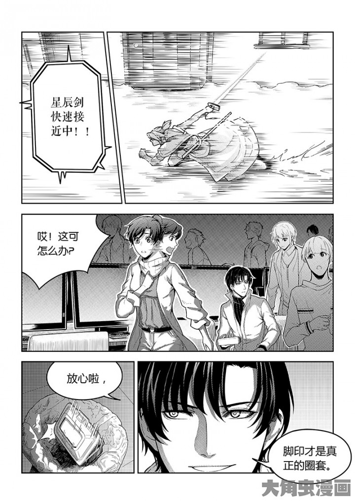 全职高手第92话