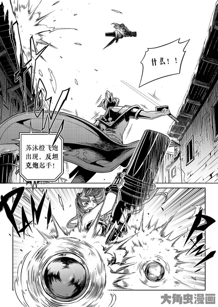 全职高手第92话