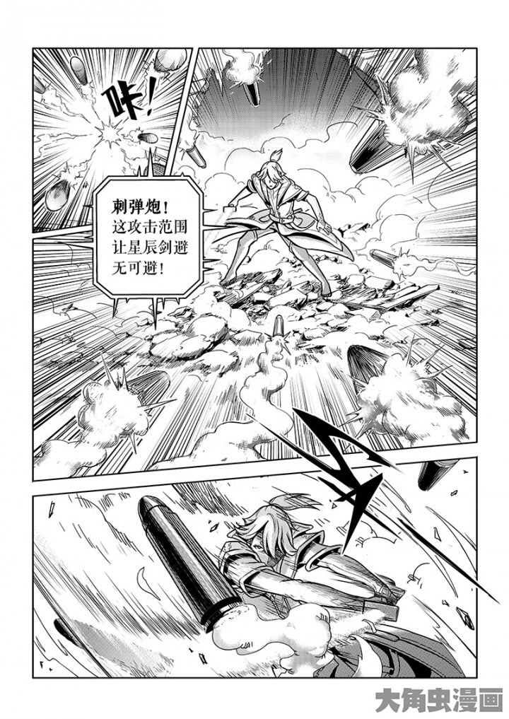 全职高手第93话