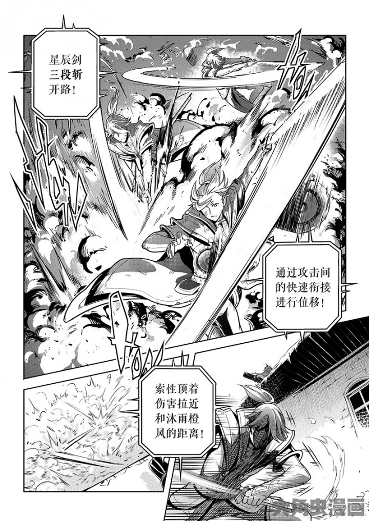 全职高手第93话