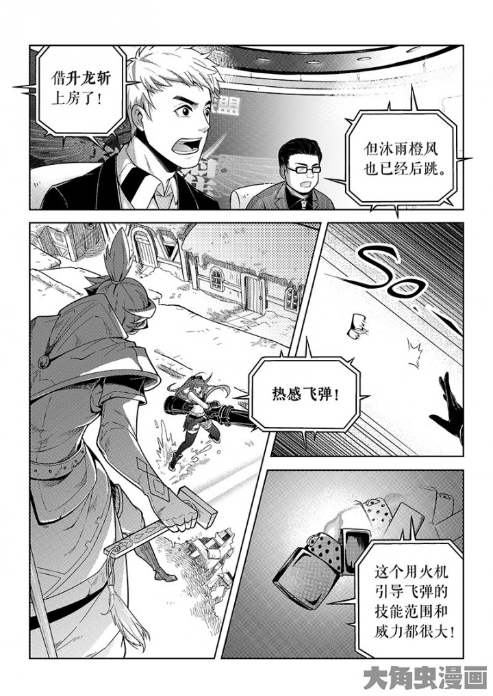 全职高手第93话