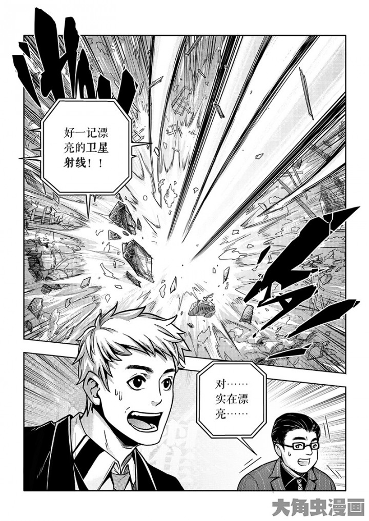 全职高手第93话