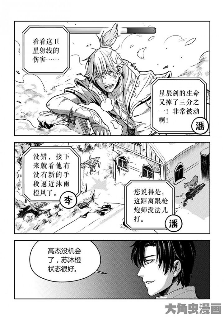 全职高手第94话