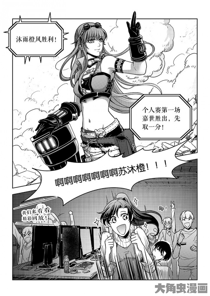 全职高手第94话