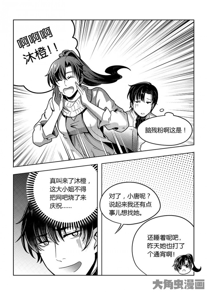 全职高手第95话