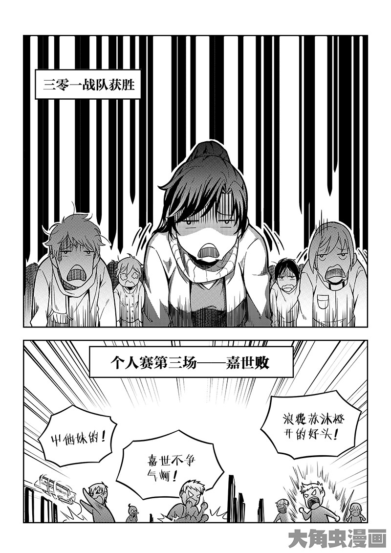 全职高手第95话