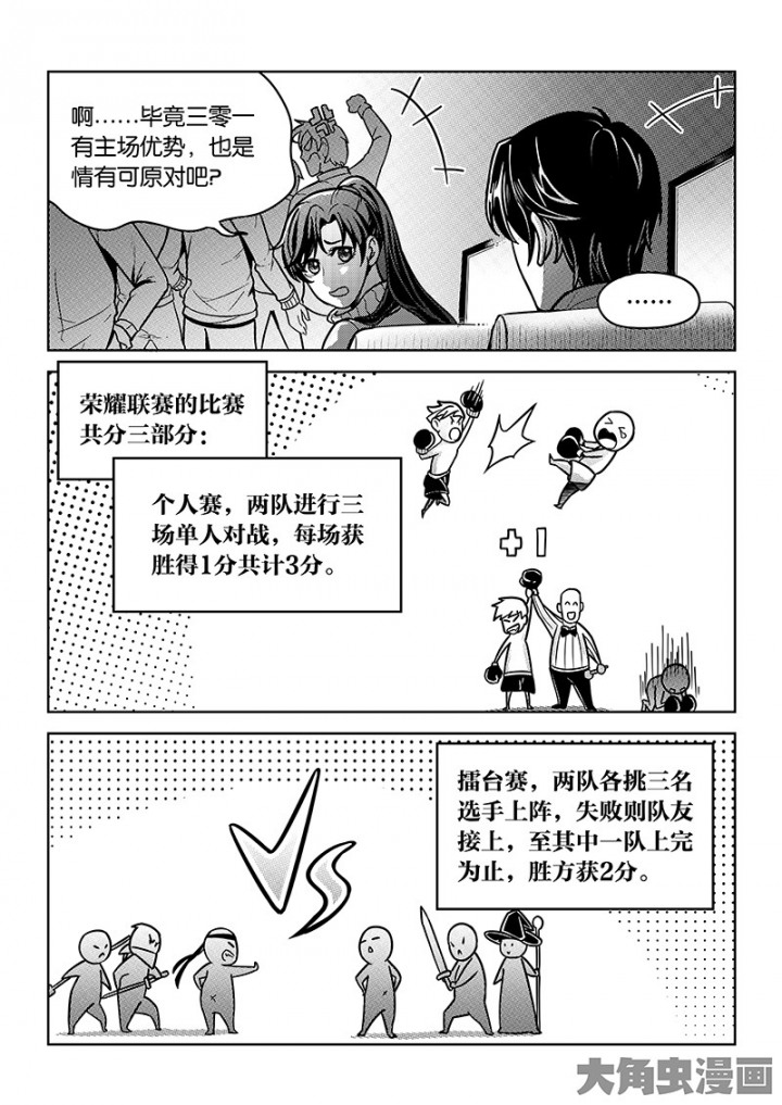 全职高手第95话