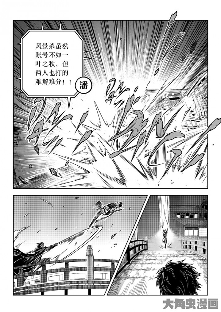 全职高手第96话