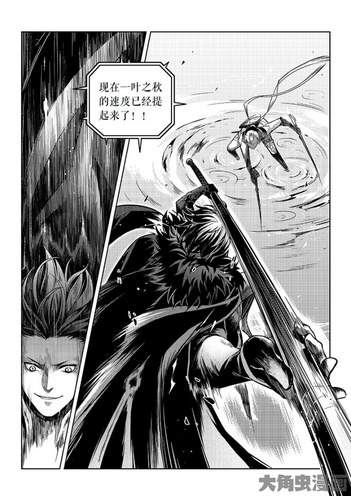 全职高手第97话