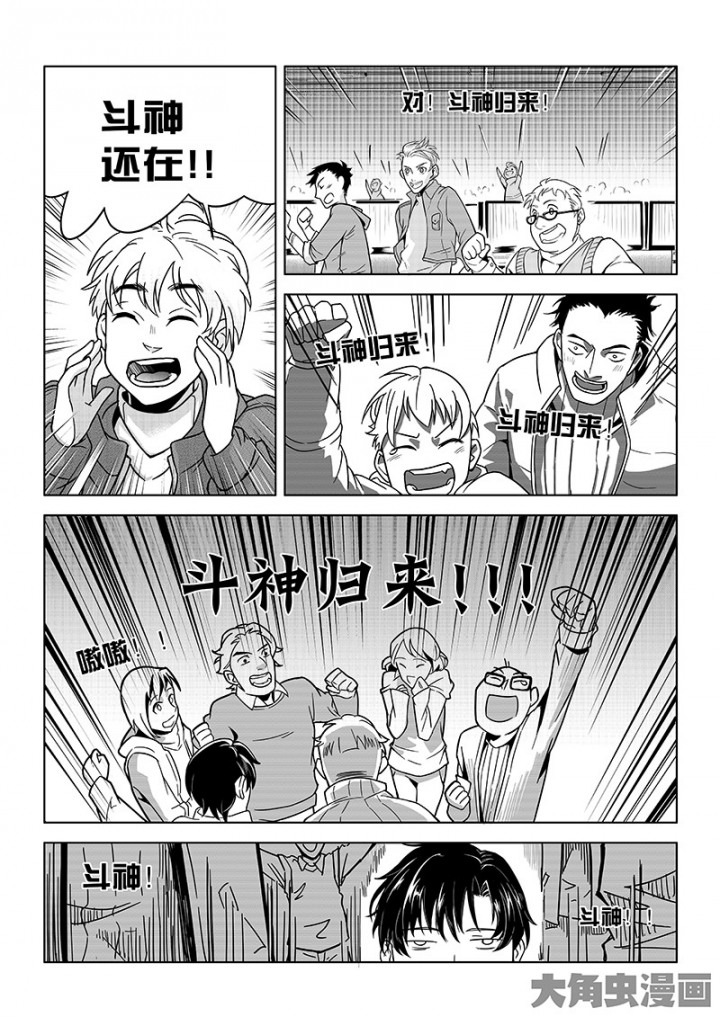 全职高手第99话