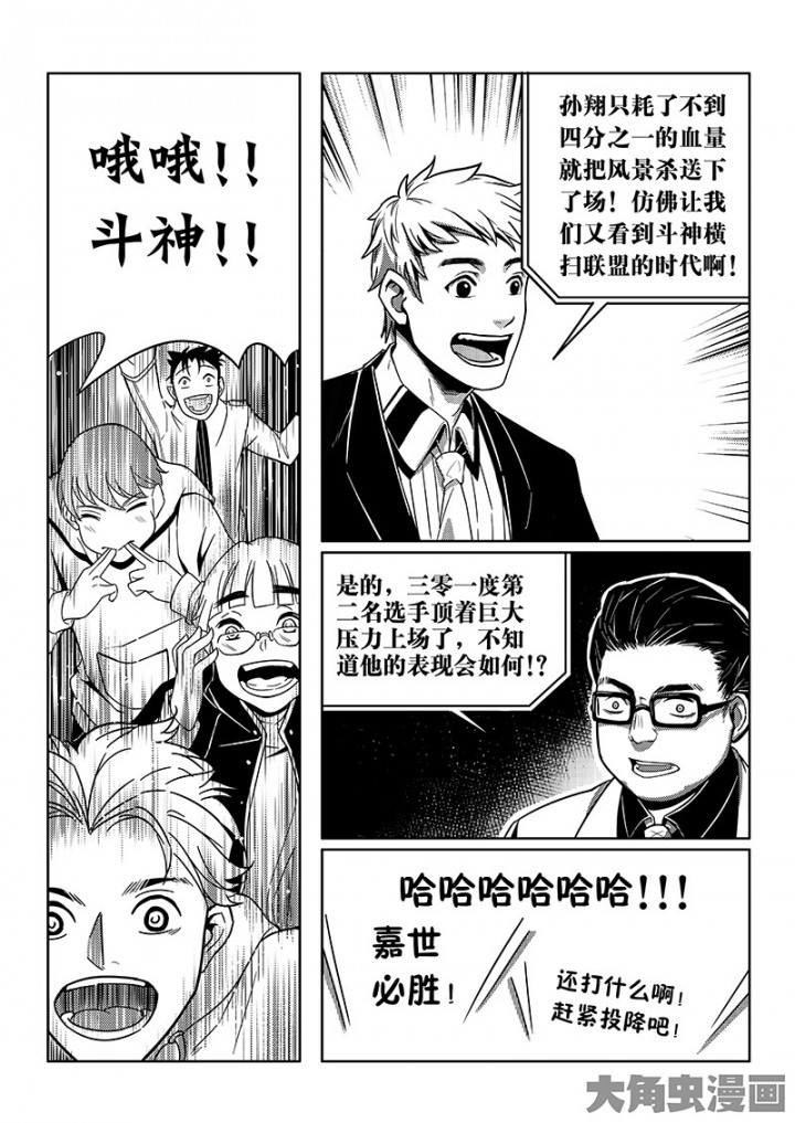 全职高手第99话