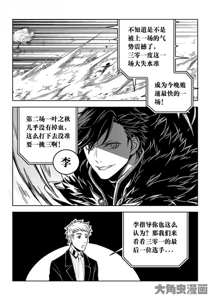 全职高手第99话