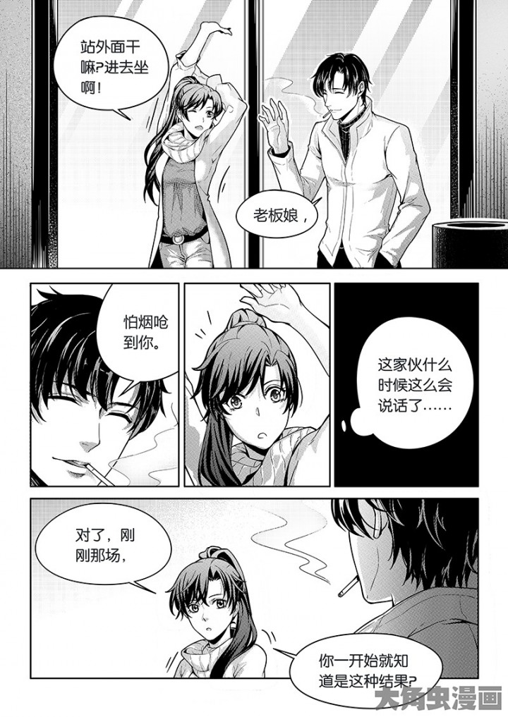 全职高手第101话