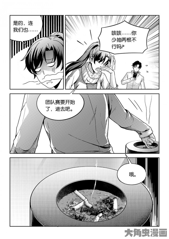 全职高手第101话