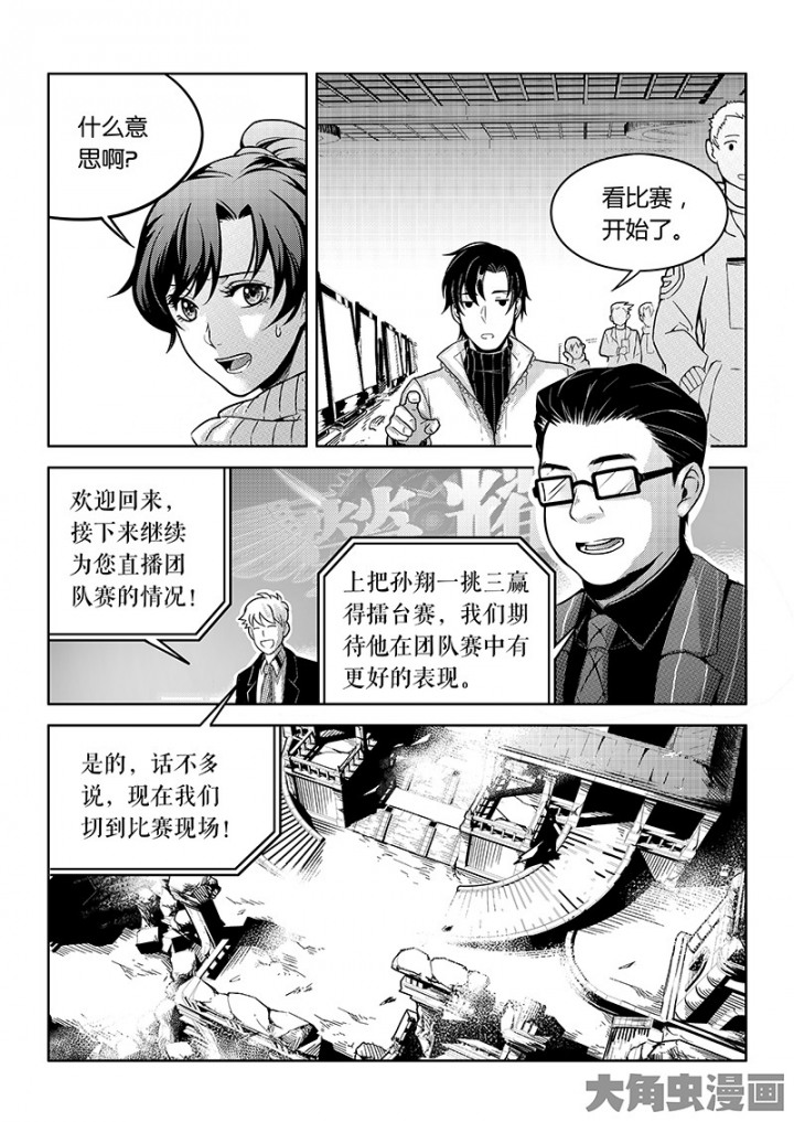 全职高手第101话