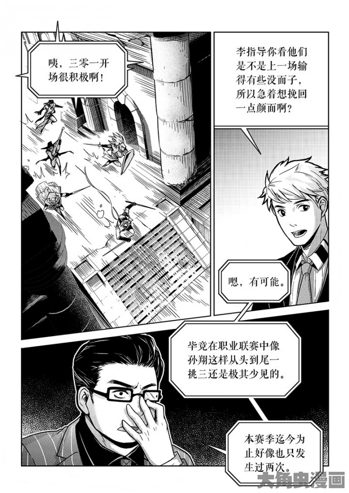 全职高手第101话