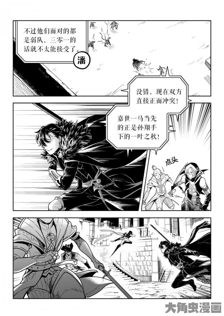 全职高手第102话