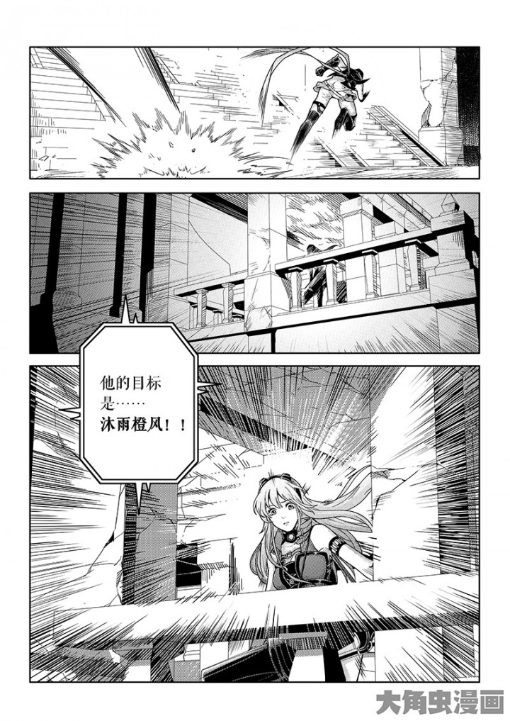 全职高手第102话