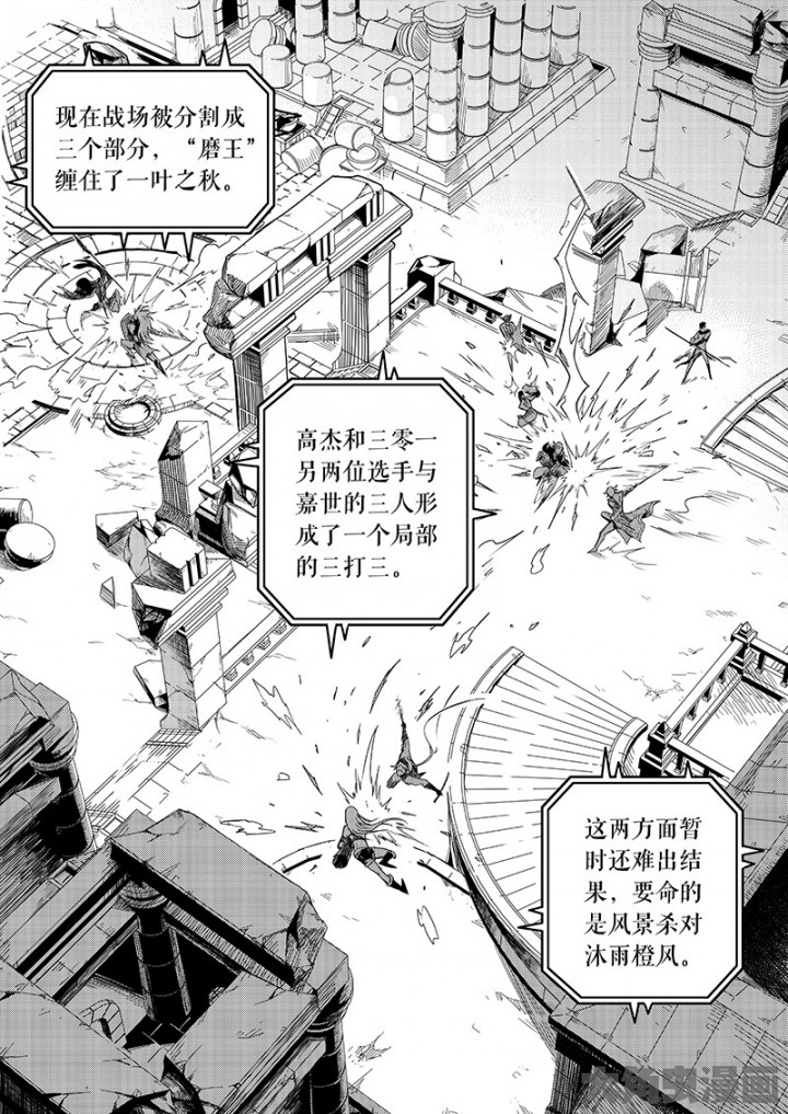 全职高手第103话