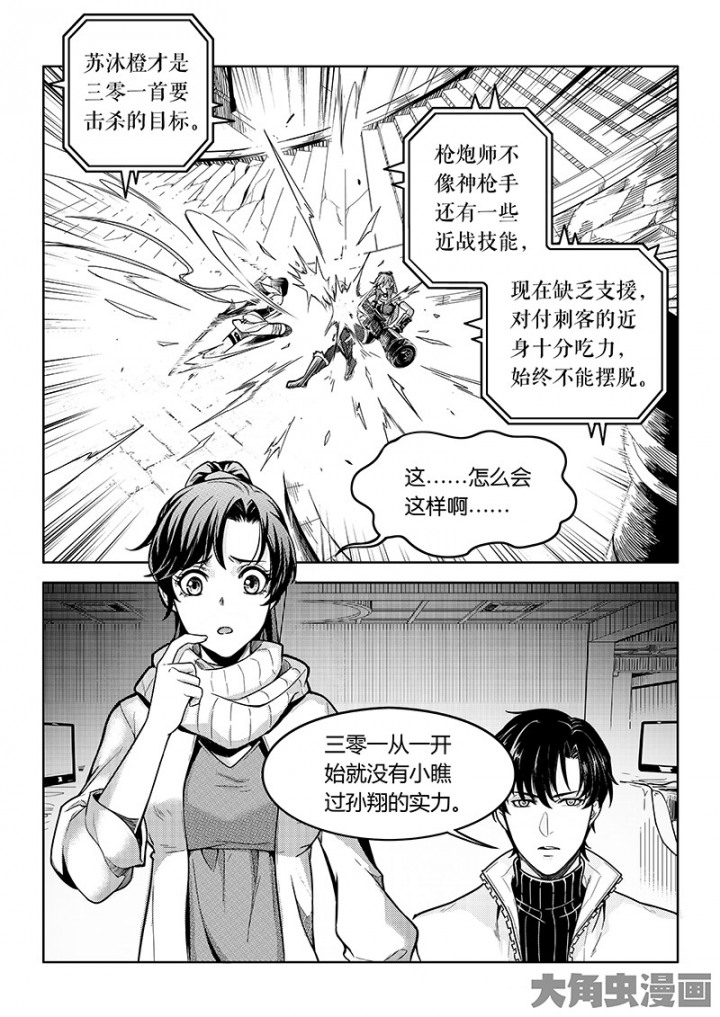 全职高手第103话