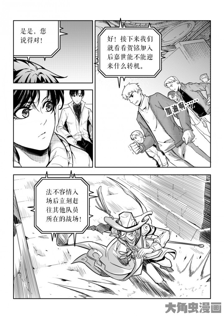 全职高手第104话