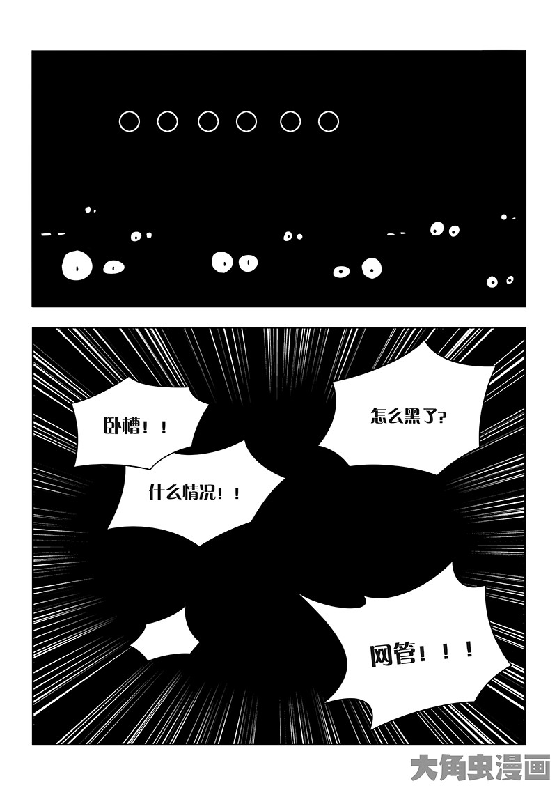 全职高手第105话