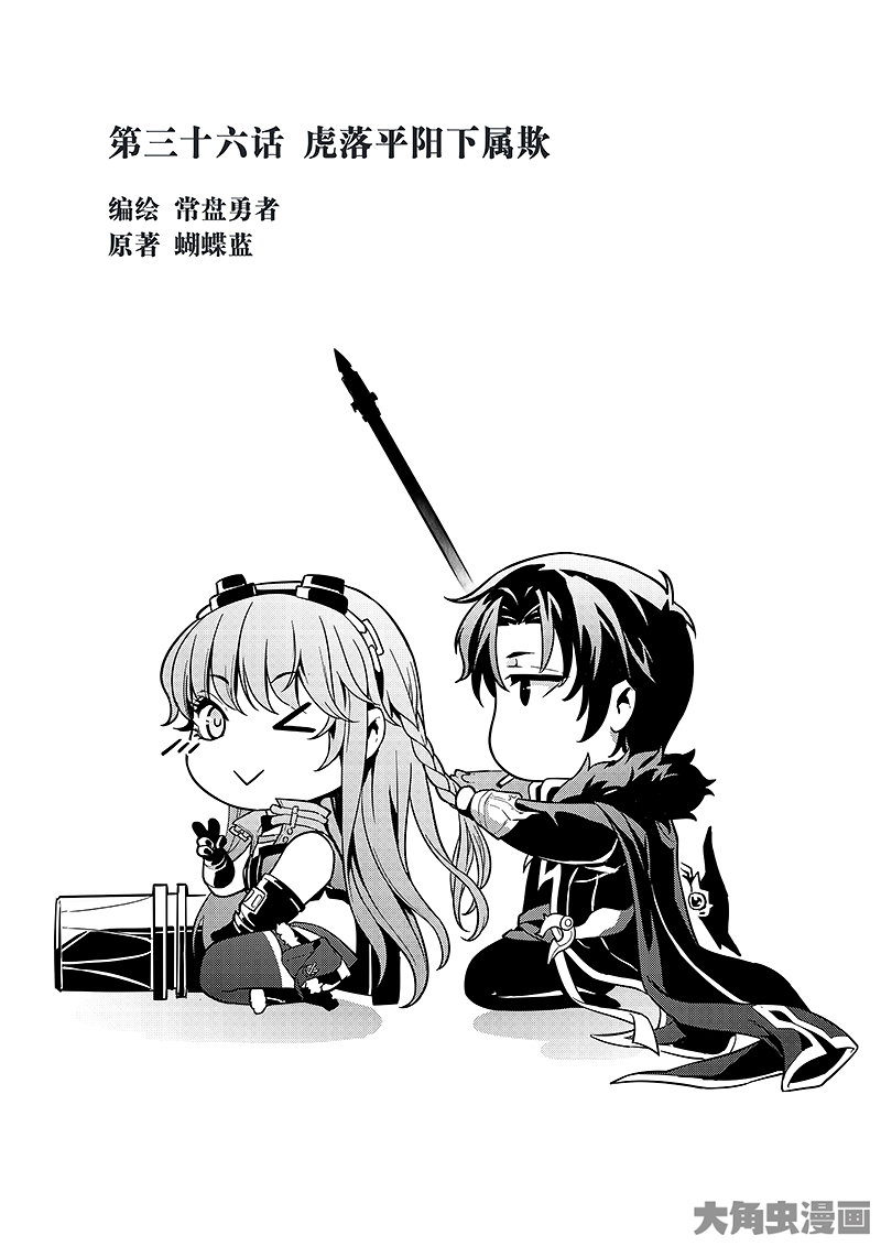 全职高手第106话