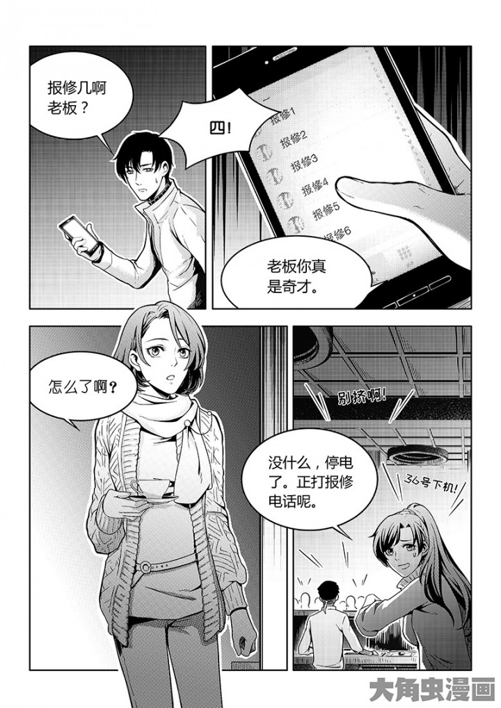 全职高手第106话
