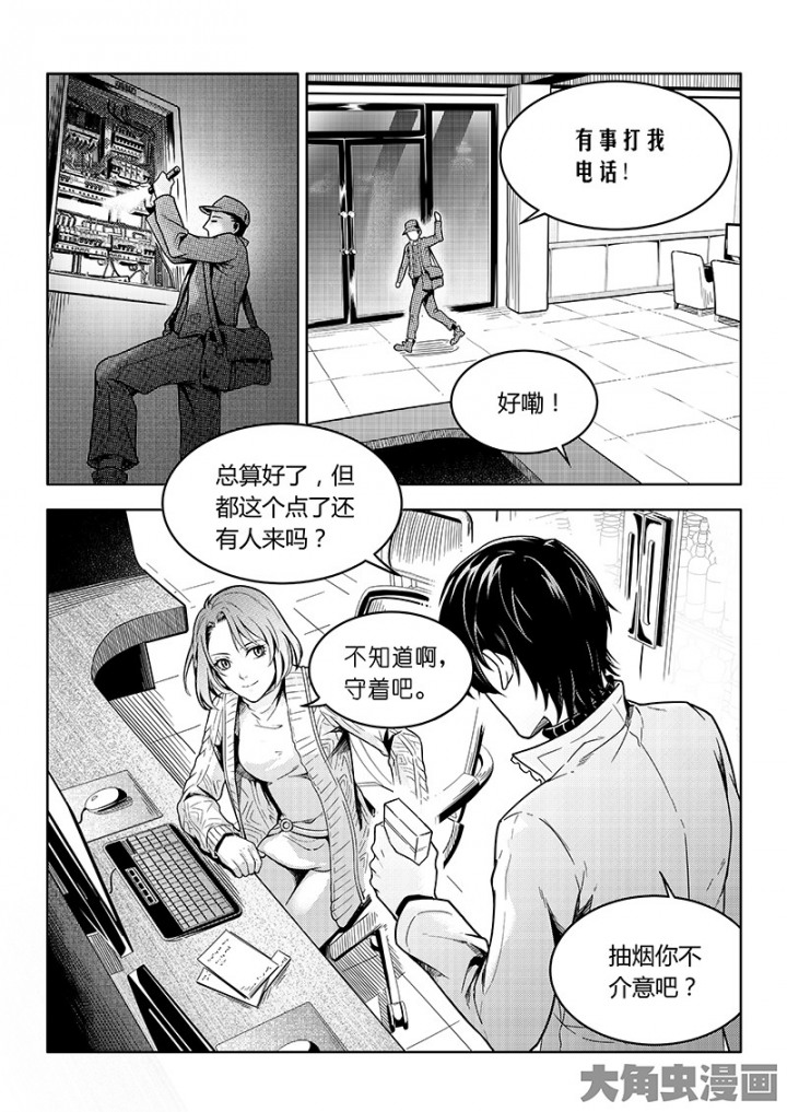 全职高手第106话