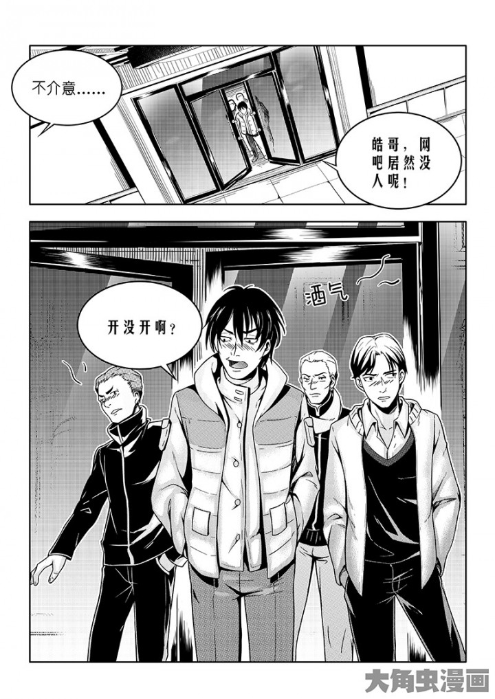 全职高手第106话