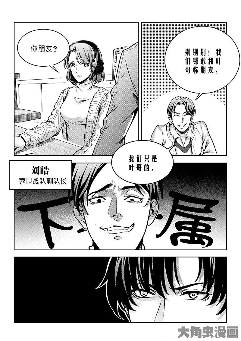 全职高手第107话