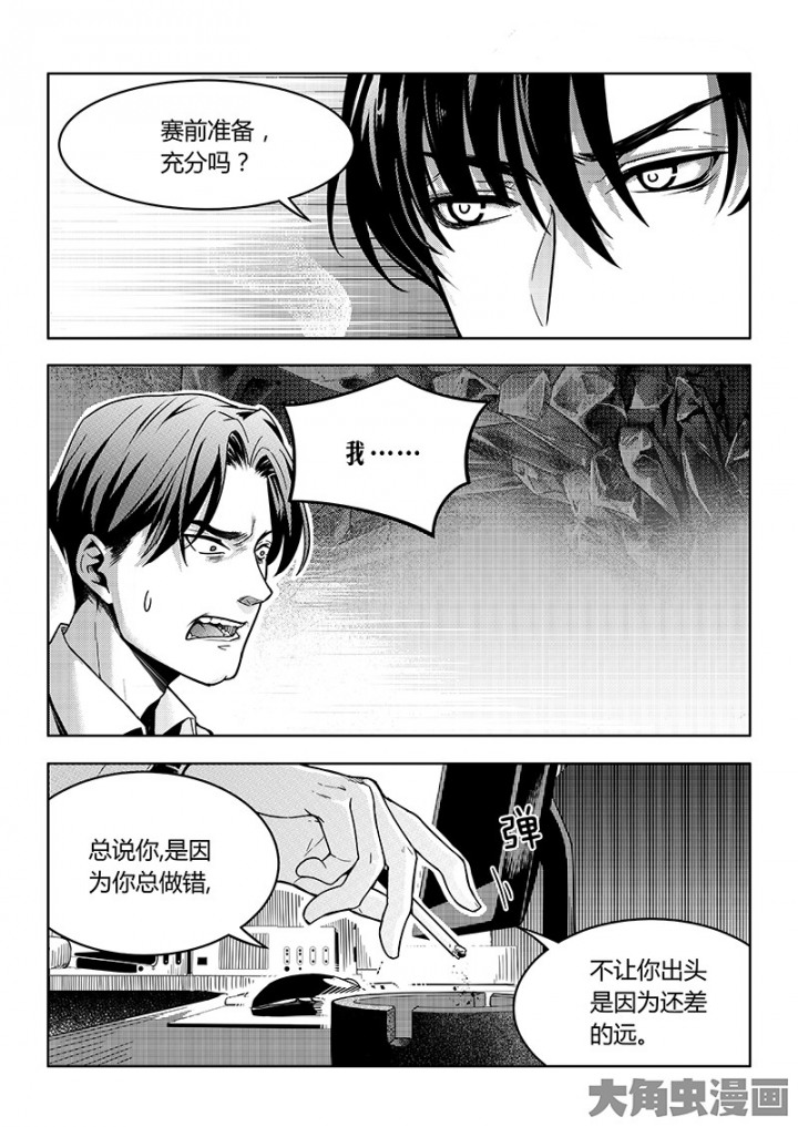 全职高手第108话