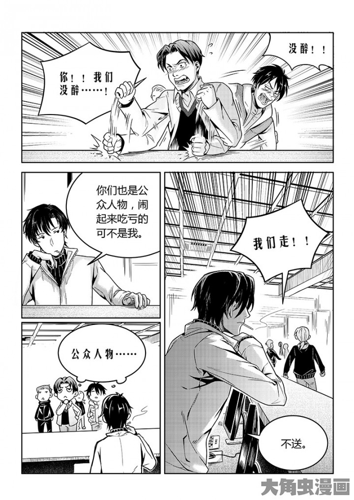 全职高手第108话