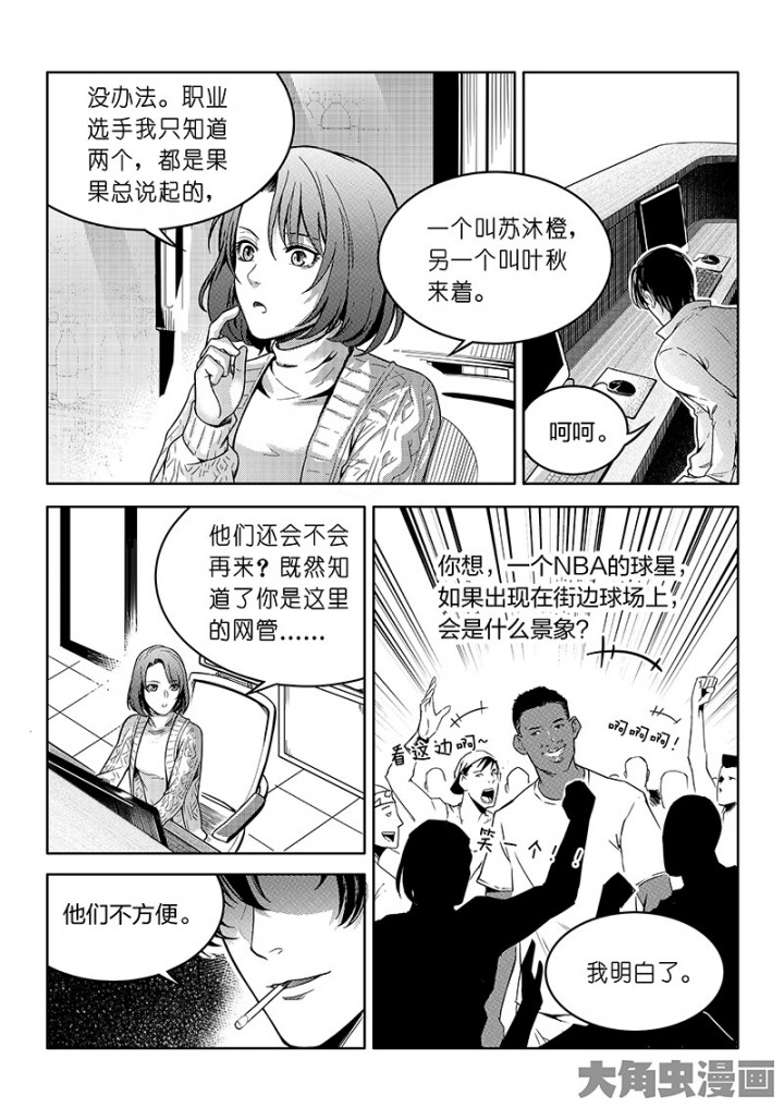 全职高手第109话