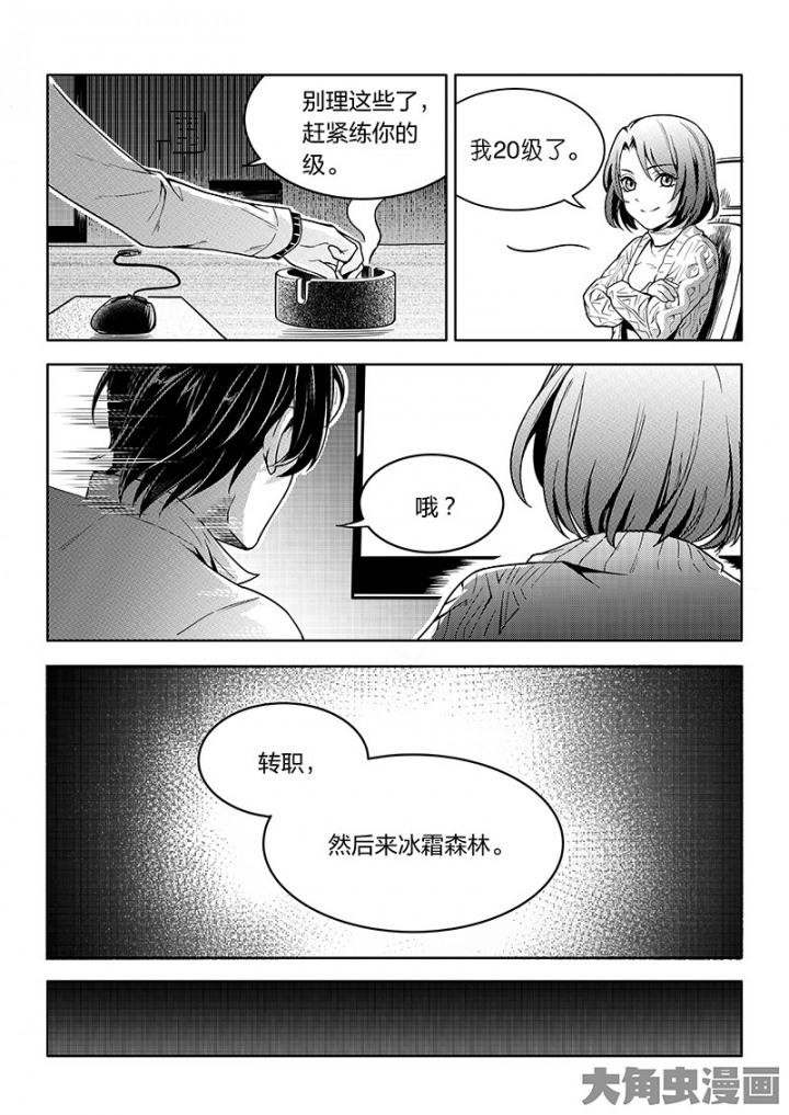 全职高手第109话