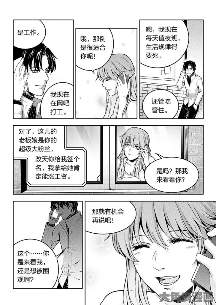 全职高手第109话