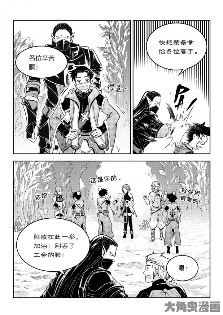 全职高手第112话