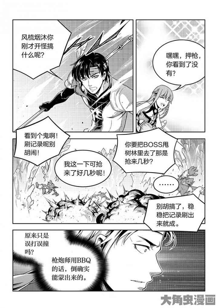 全职高手第114话