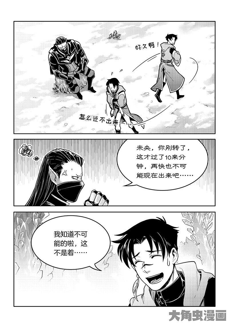 全职高手第114话