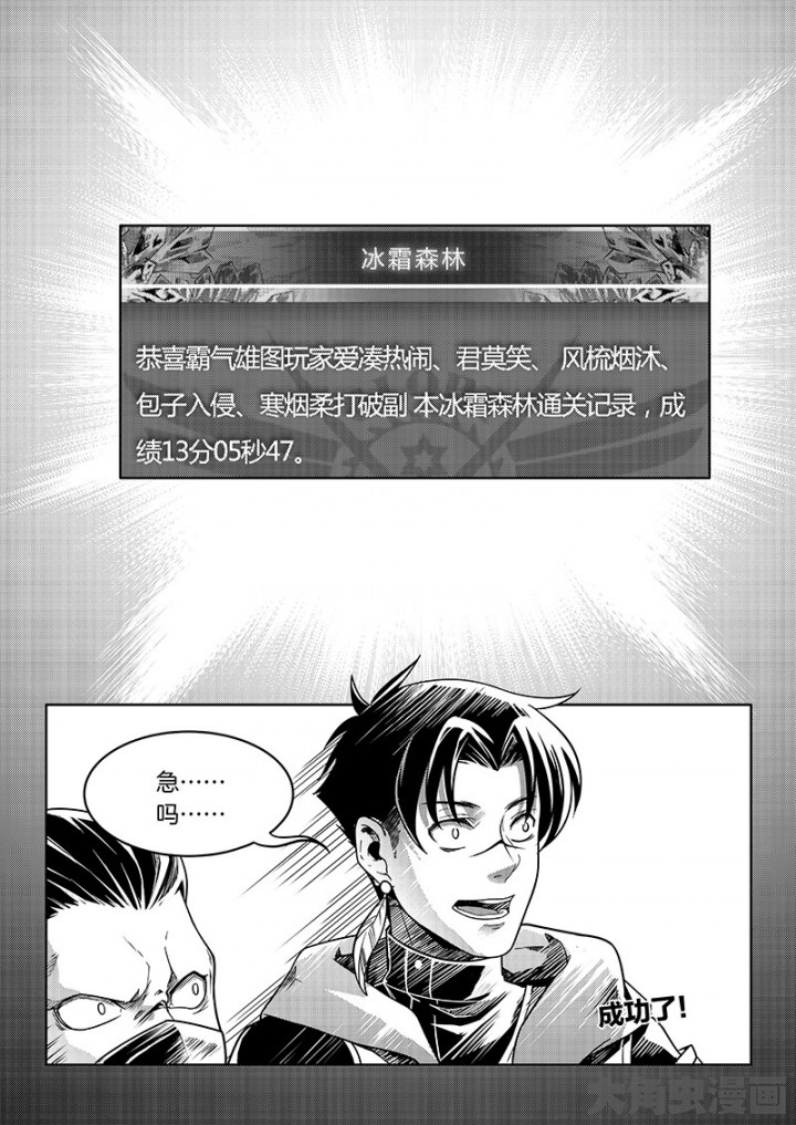 全职高手第114话