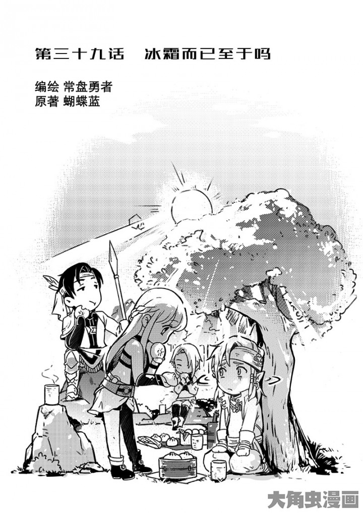 全职高手第115话