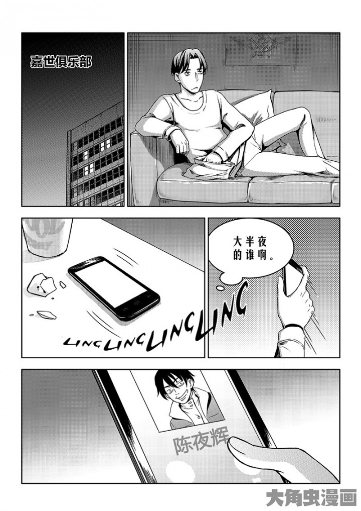 全职高手第115话