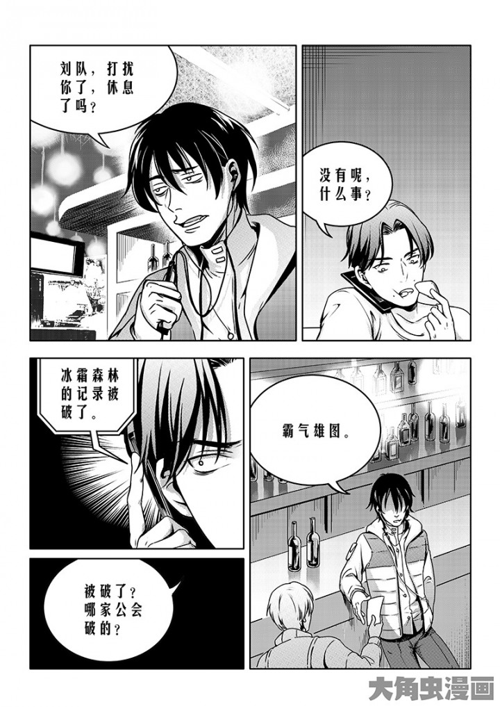 全职高手第115话