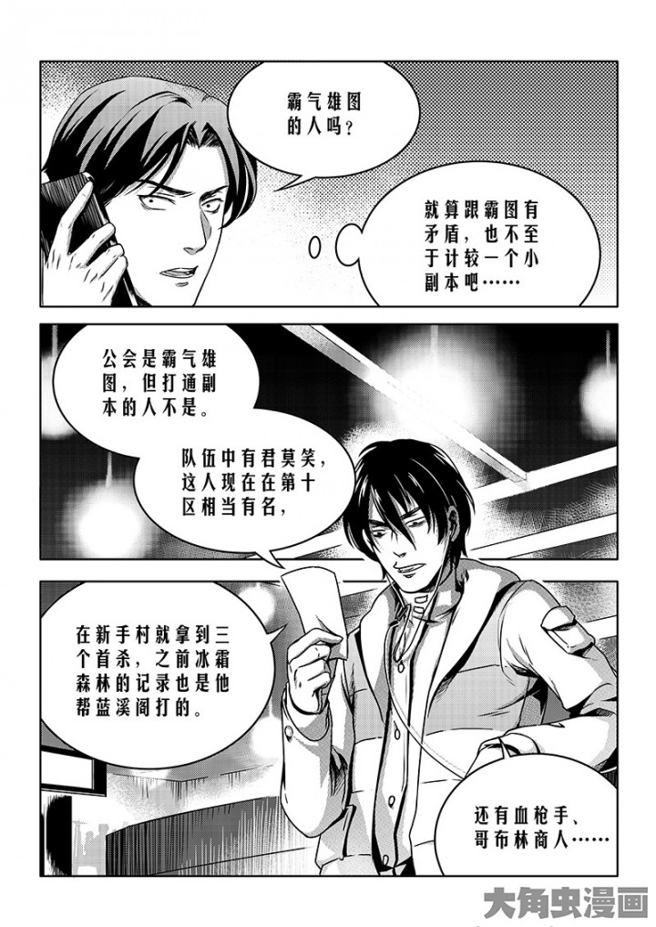 全职高手第115话